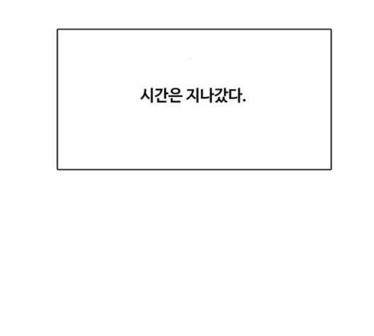 여신강림   128화 119