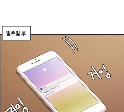 여신강림   128화 120