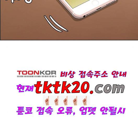 여신강림   128화 121