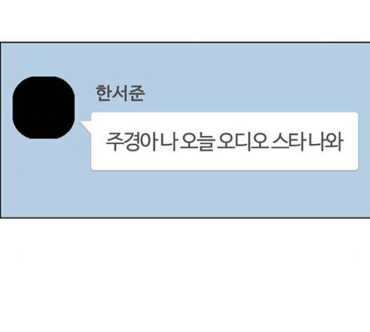 여신강림   128화 124