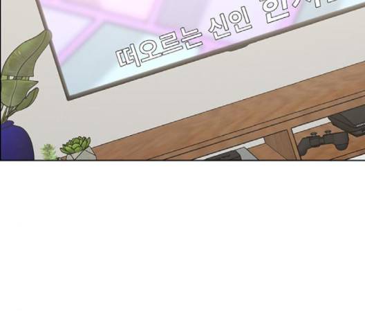 여신강림   128화 128