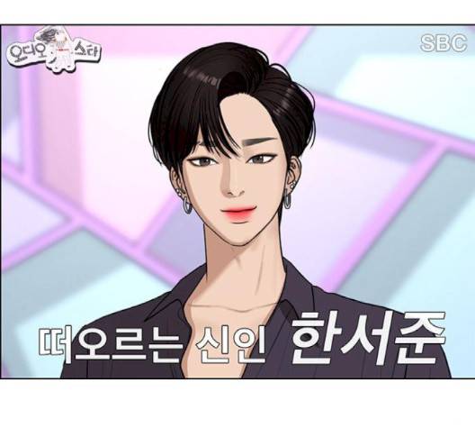 여신강림   128화 129