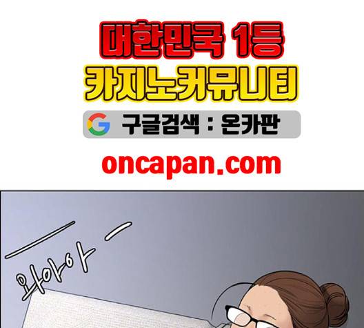 여신강림   128화 130