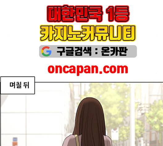 여신강림   128화 136