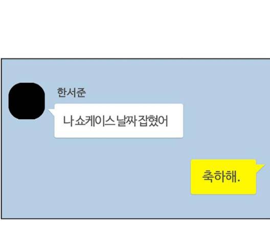 여신강림   128화 141