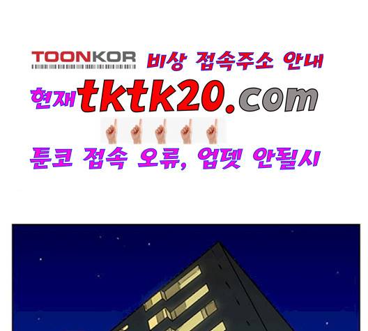 여신강림   128화 142