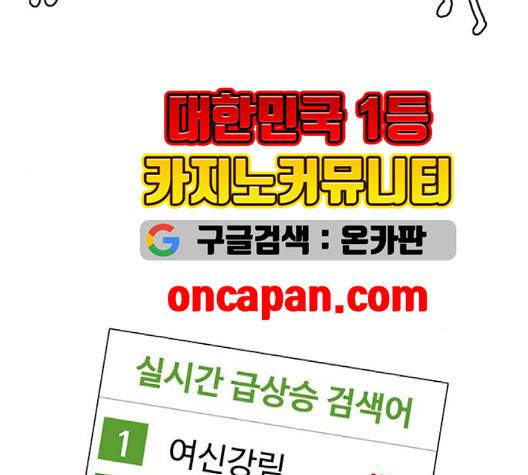 여신강림   128화 149