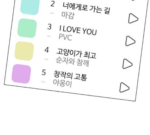 여신강림   128화 152