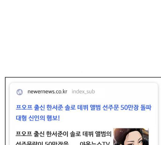 여신강림   128화 155