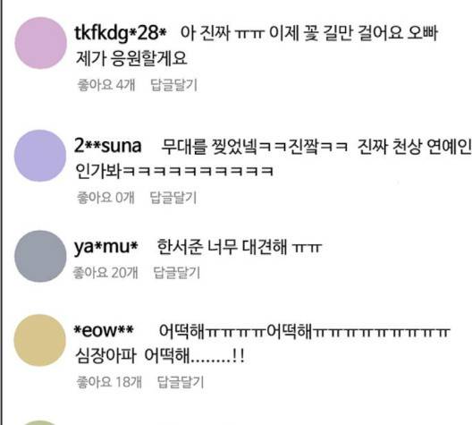 여신강림   128화 161