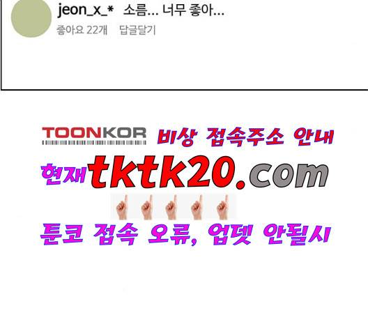 여신강림   128화 162