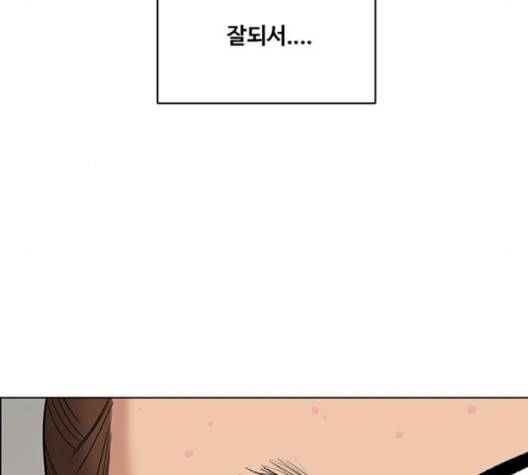 여신강림   128화 165