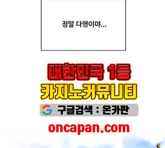 여신강림   128화 167