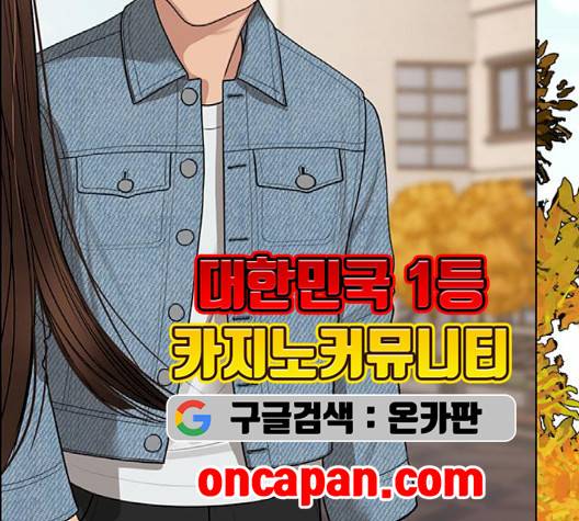 여신강림   128화 174