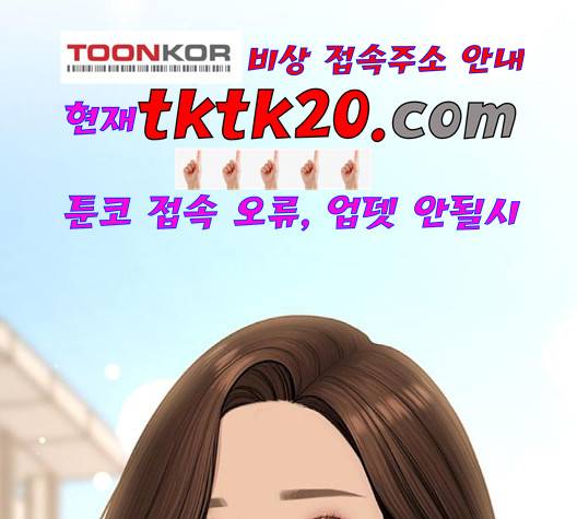 여신강림   128화 179