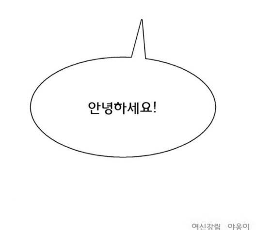 여신강림   128화 184