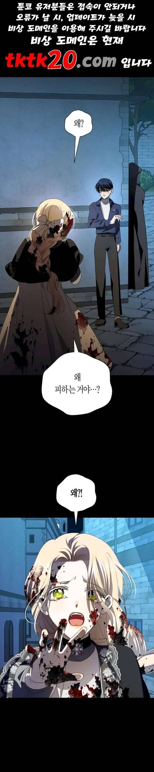 하루만 네가 되고 싶어 45화 1