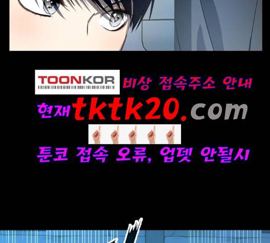 하루만 네가 되고 싶어 45화 3