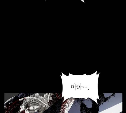 하루만 네가 되고 싶어 45화 6