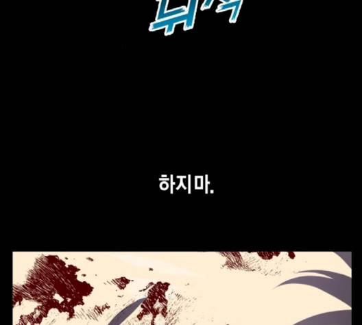 하루만 네가 되고 싶어 45화 8