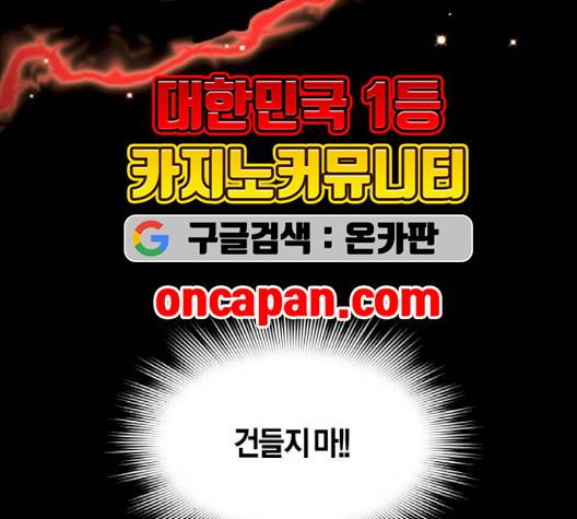 하루만 네가 되고 싶어 45화 11