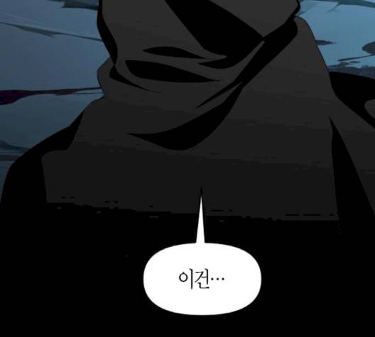 하루만 네가 되고 싶어 45화 16
