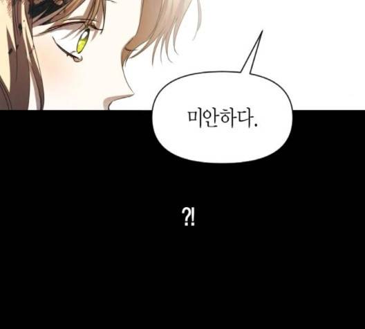 하루만 네가 되고 싶어 45화 19