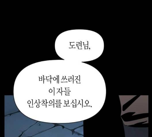 하루만 네가 되고 싶어 45화 20