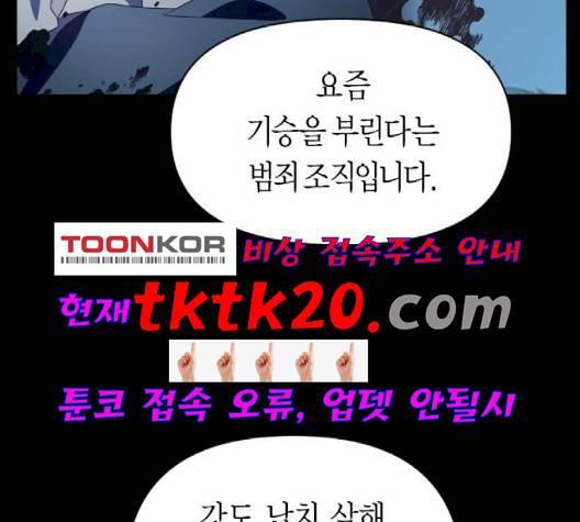 하루만 네가 되고 싶어 45화 22