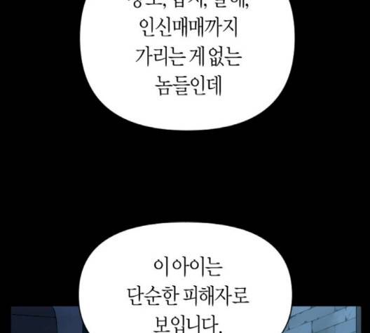 하루만 네가 되고 싶어 45화 23