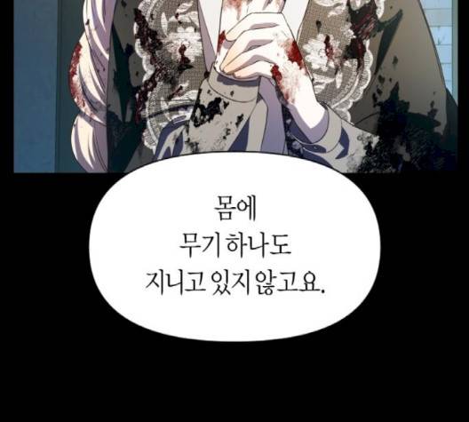 하루만 네가 되고 싶어 45화 25