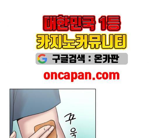 하루만 네가 되고 싶어 45화 26