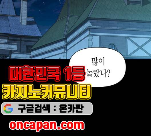 하루만 네가 되고 싶어 45화 29