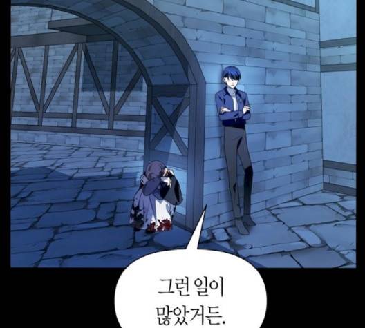 하루만 네가 되고 싶어 45화 31