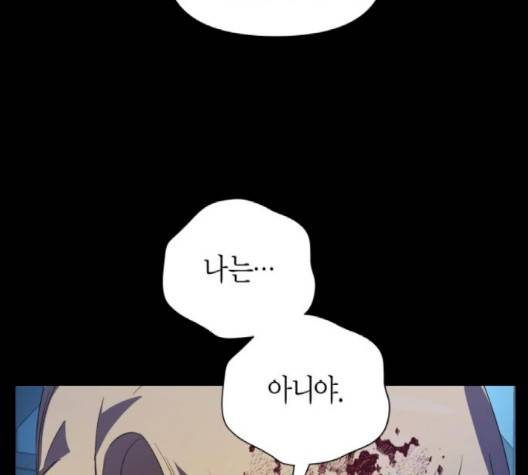 하루만 네가 되고 싶어 45화 32
