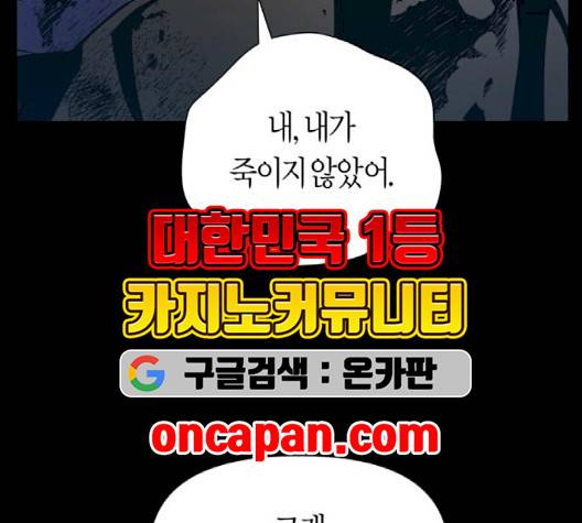 하루만 네가 되고 싶어 45화 34