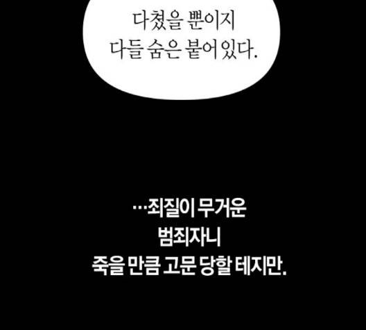 하루만 네가 되고 싶어 45화 37