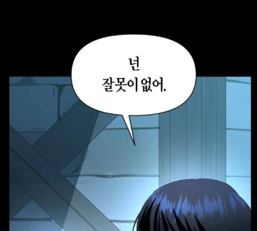 하루만 네가 되고 싶어 45화 38