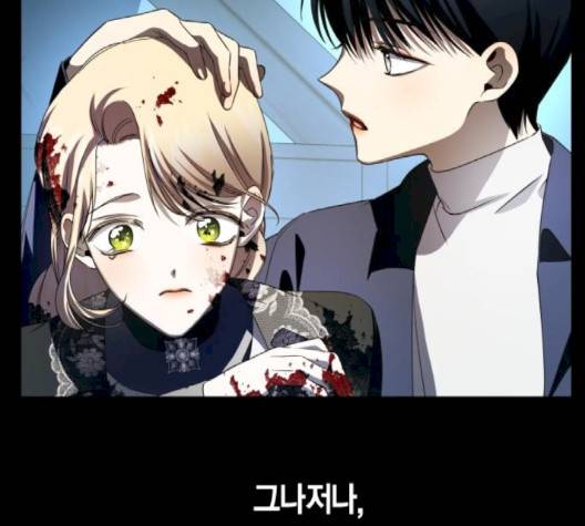 하루만 네가 되고 싶어 45화 39
