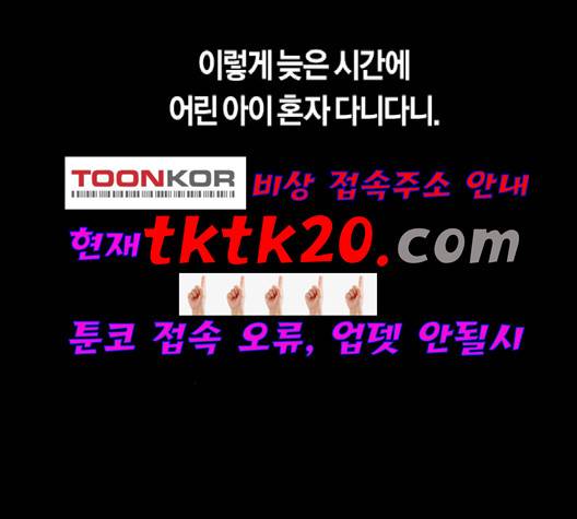하루만 네가 되고 싶어 45화 40