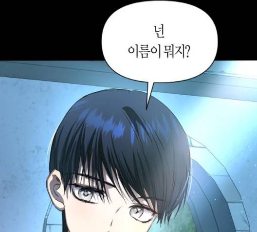 하루만 네가 되고 싶어 45화 41