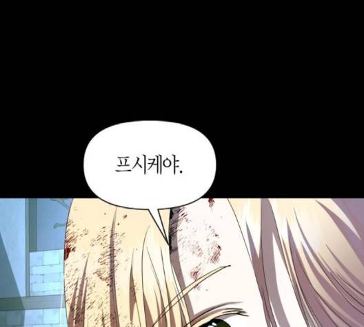 하루만 네가 되고 싶어 45화 43