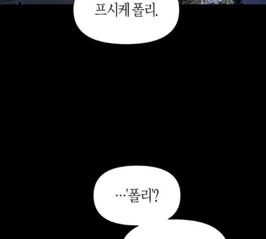 하루만 네가 되고 싶어 45화 45