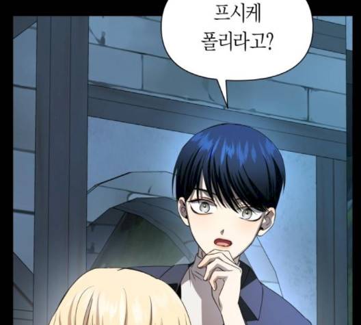 하루만 네가 되고 싶어 45화 46