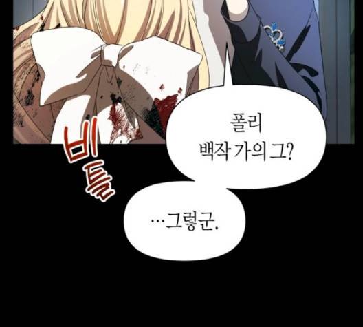 하루만 네가 되고 싶어 45화 47