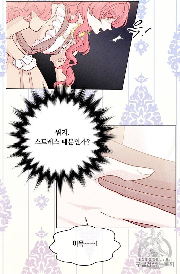 아이리스 - 스마트폰을 든 레이디 87화 15