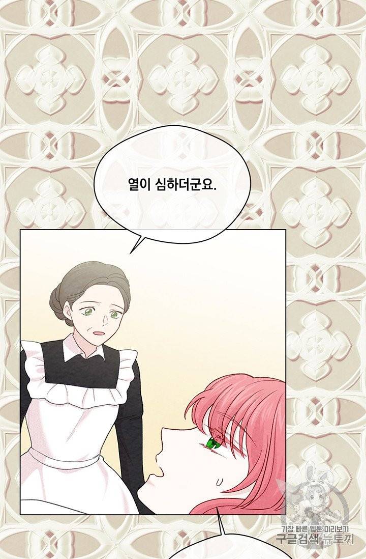 아이리스 - 스마트폰을 든 레이디 87화 20
