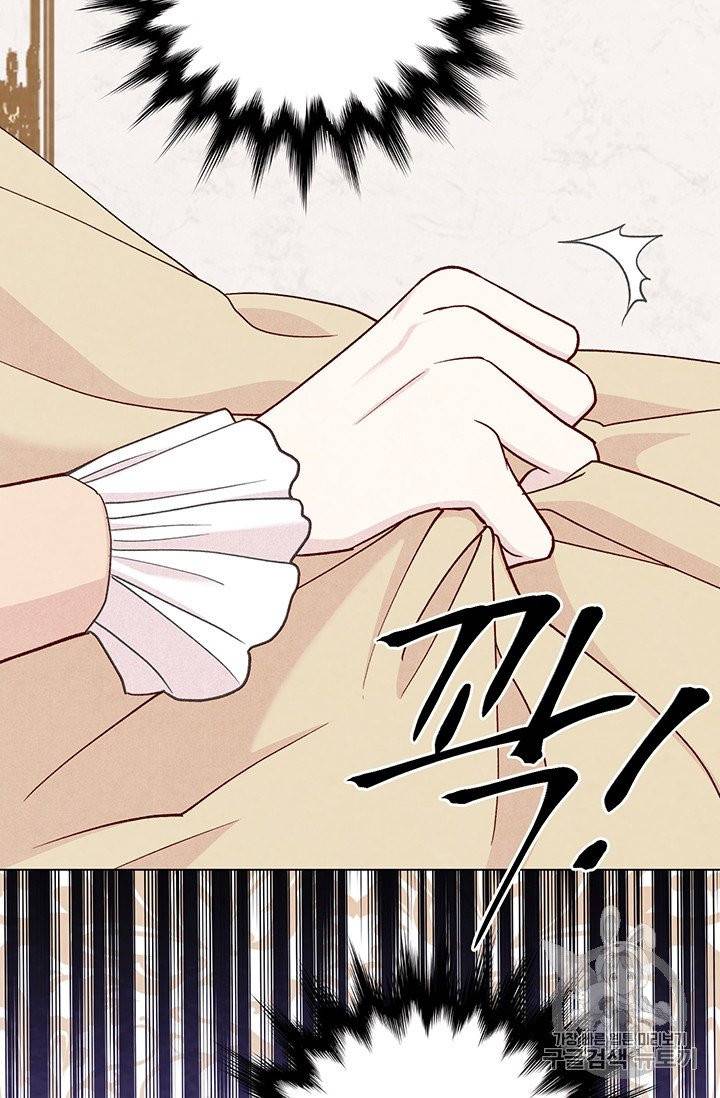 아이리스 - 스마트폰을 든 레이디 87화 28