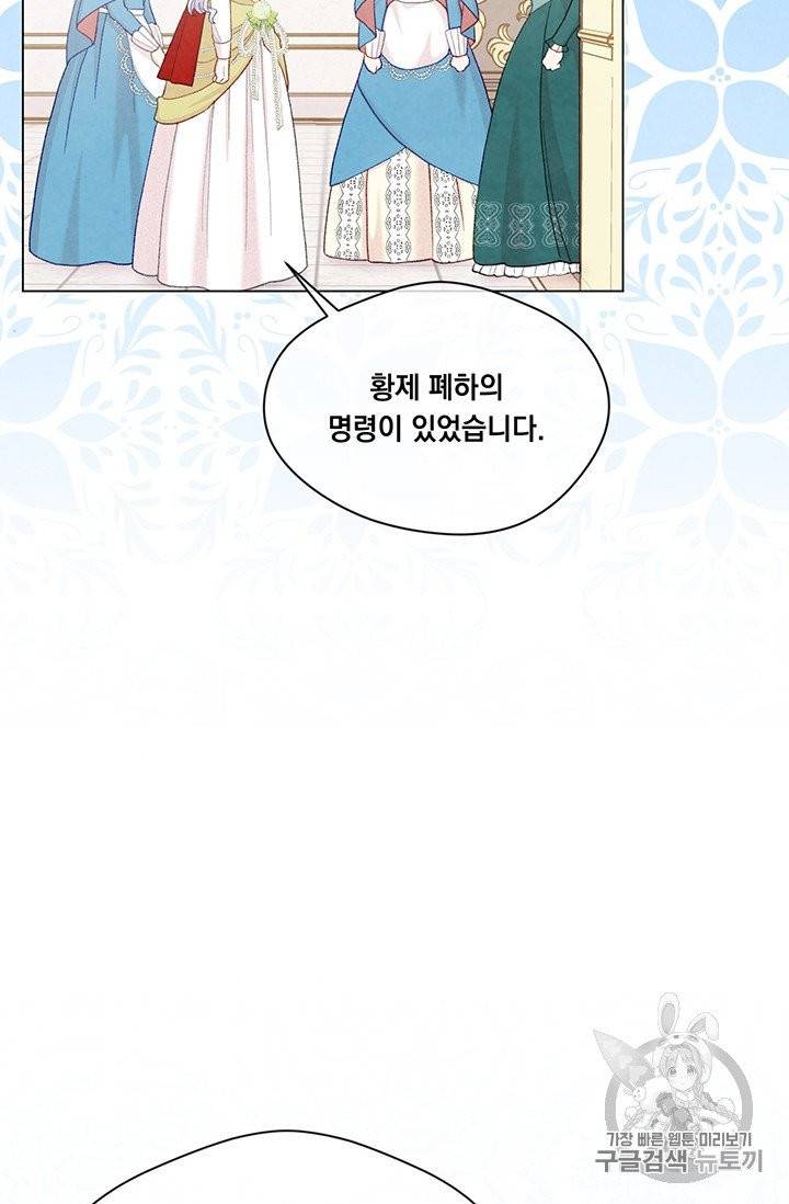 아이리스 - 스마트폰을 든 레이디 87화 44