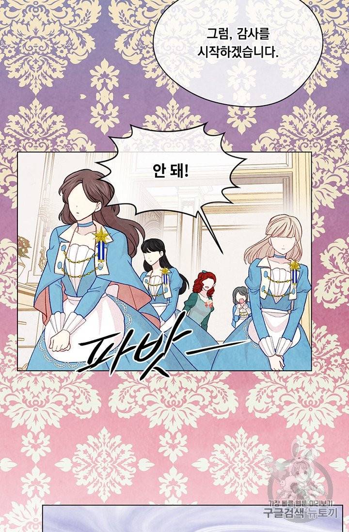 아이리스 - 스마트폰을 든 레이디 87화 48